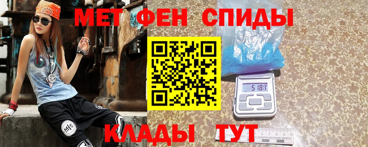 АМФ Розовый  Amphetamine  Елец  Вход с VPN 