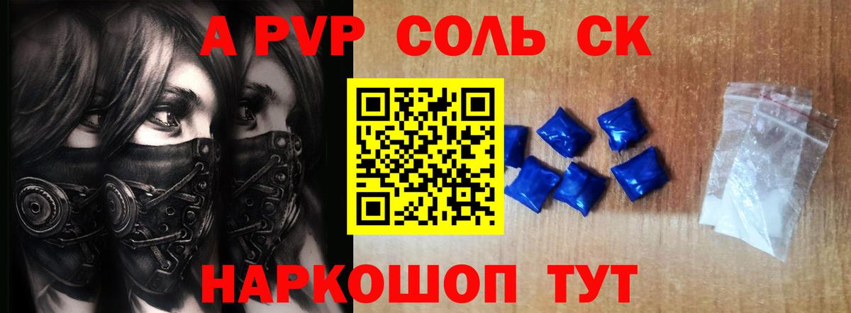 Alfa_PVP мука  А ПВП крисы CK  Елец  Alfa_PVP  Alpha-PVP Соль  Вход с VPN 