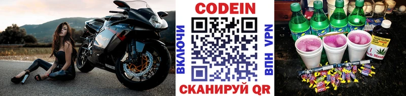 Кодеиновый сироп Lean напиток Lean (лин) дарнет шоп Елец