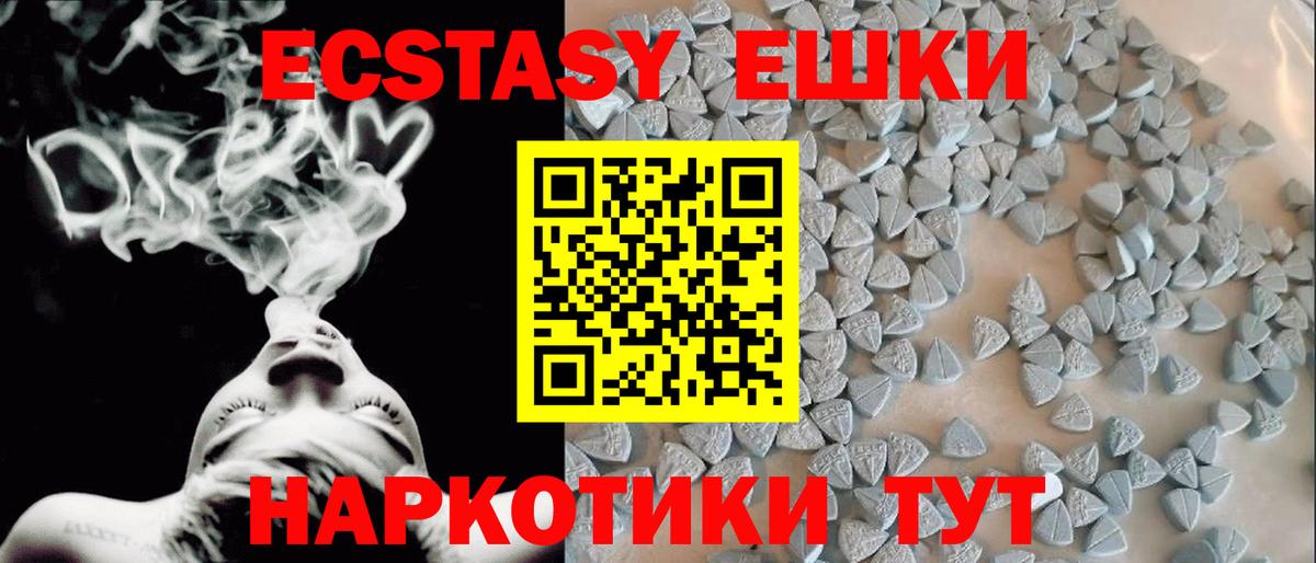 Ecstasy 280 MDMA  Экстази TESLA  Елец  Ecstasy  ОМГ ОМГ маркетплейс  Вход с VPN 