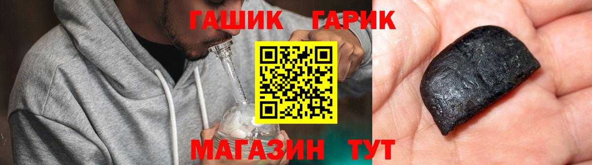 Гашиш Изолятор Елец