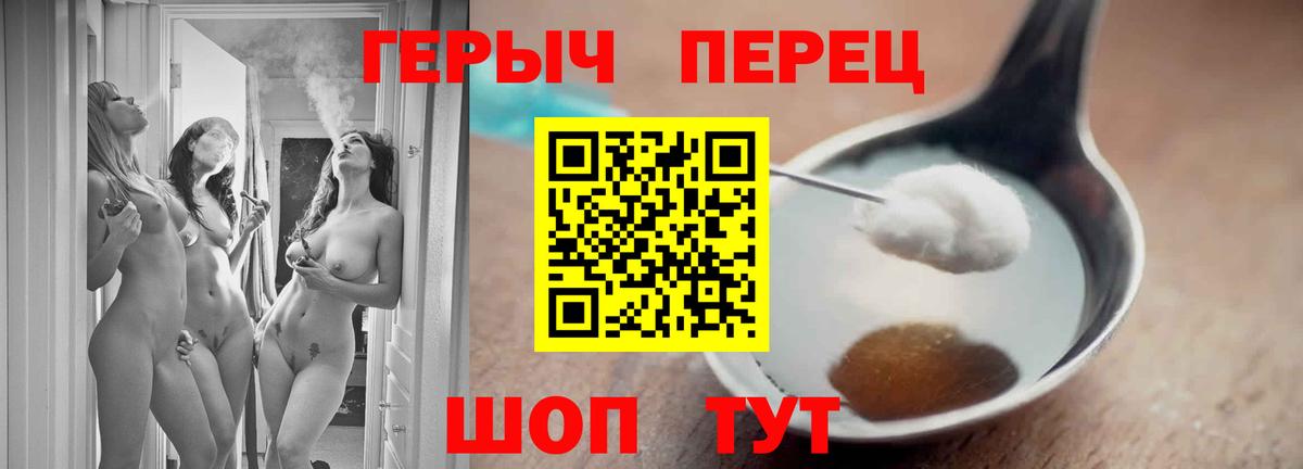 Героин белый Елец