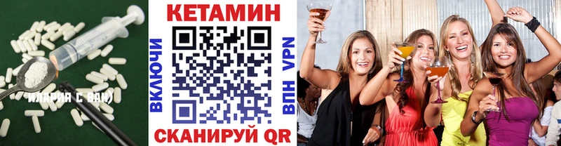 Кетамин VHQ  Елец 