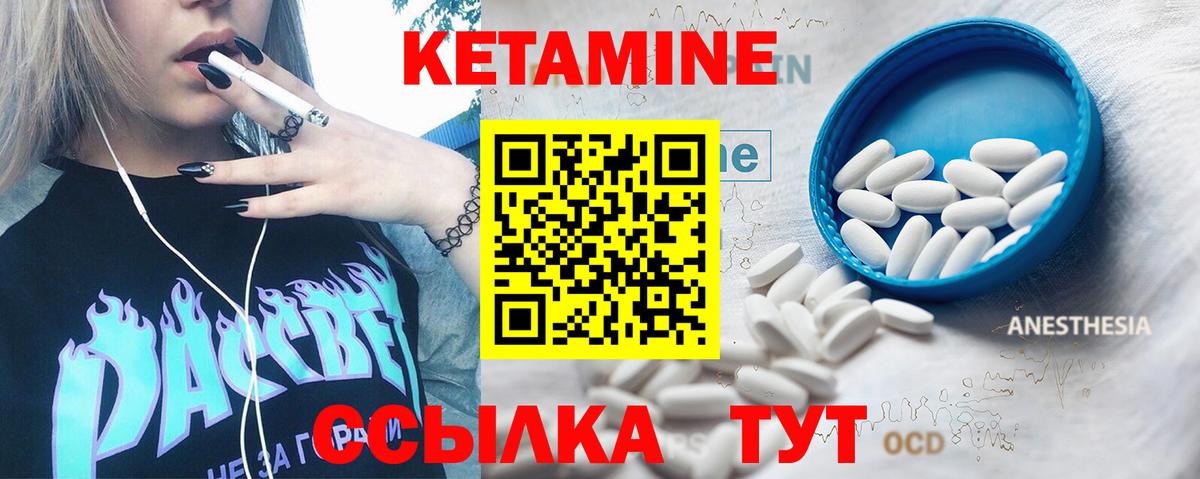 КЕТАМИН ketamine  КЕТАМИН ketamine  Елец  Вход с VPN 