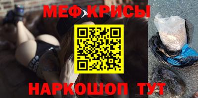 мескалин Краснознаменск