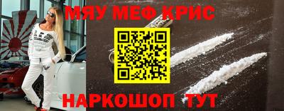 мескалин Краснознаменск