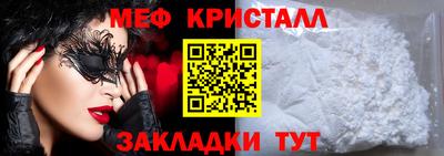 мескалин Краснознаменск