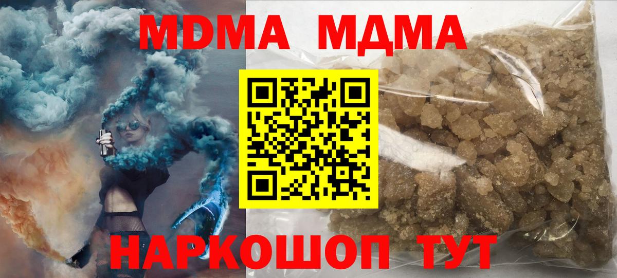 MDMA молли  МДМА  Елец  Вход с VPN  MDMA кристаллы 
