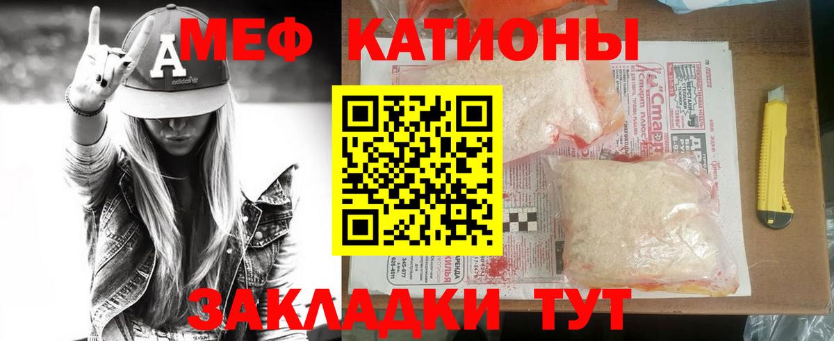 Меф 4 MMC  МЕФ  Вход с VPN  Меф  Елец  Мефедрон mephedrone 