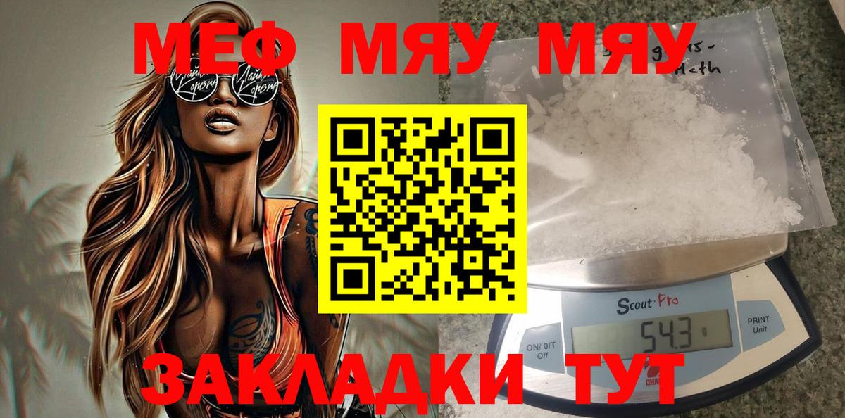 Меф мука Елец