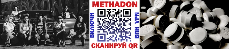 Метадон кристалл закладка Елец