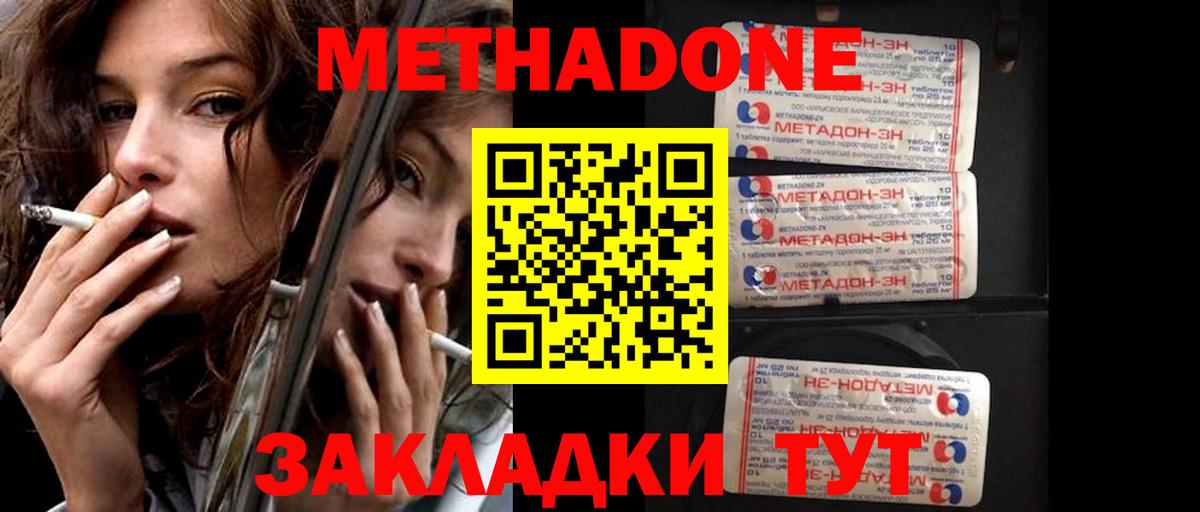 Метадон VHQ  гидра рабочий сайт  МЕТАДОН VHQ  Елец  Вход с VPN 