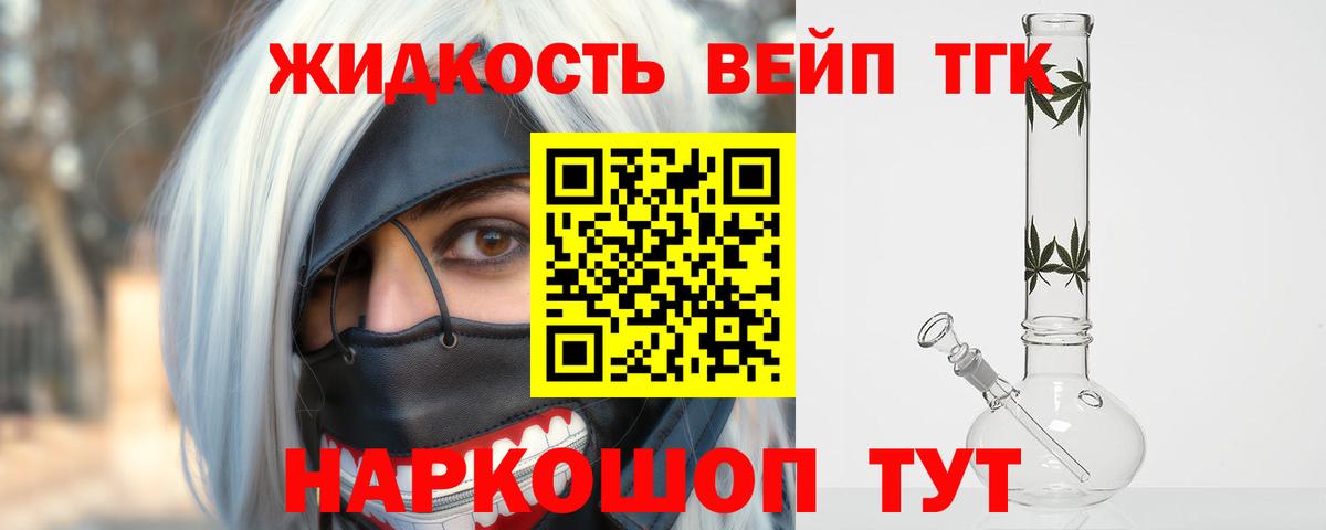 ТГК вейп с тгк  Вход с VPN  Дистиллят ТГК THC oil  Елец 