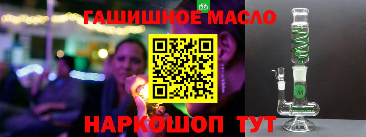 Дистиллят ТГК гашишное масло Елец